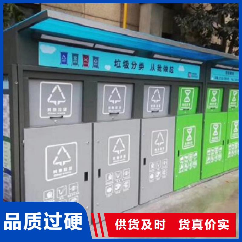 智能环保分类垃圾箱生产厂家校园宣传栏一件也发货重信誉厂家