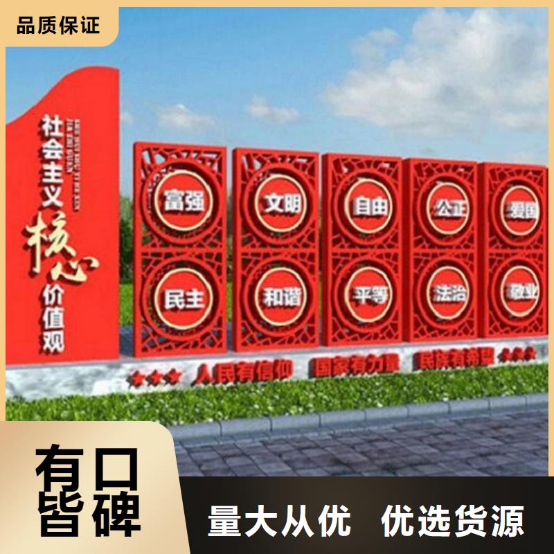 大型社区核心价值观随时发货快优选厂家