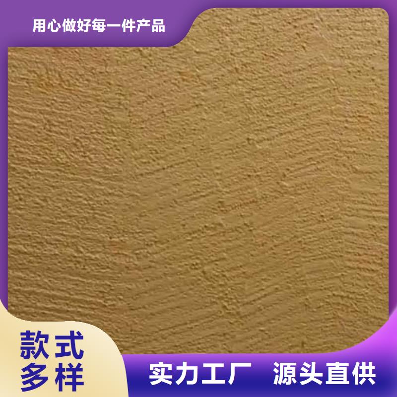 肌理漆,雅晶石厂家案例工厂现货供应