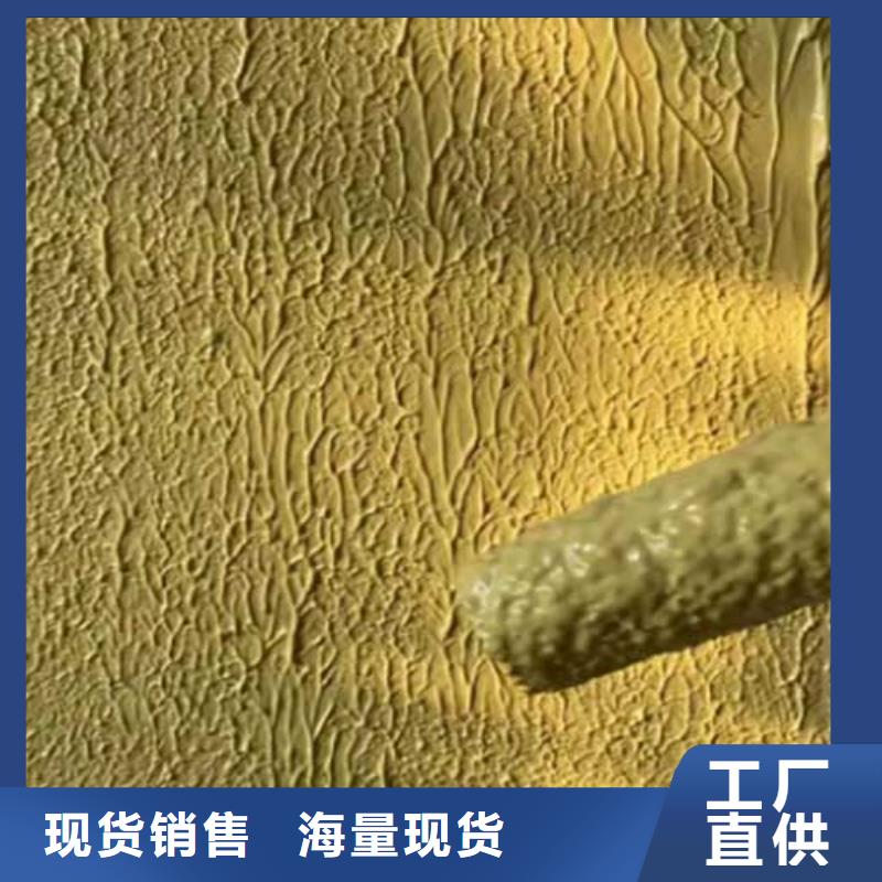 肌理漆夯土艺术涂料随到随提您身边的厂家