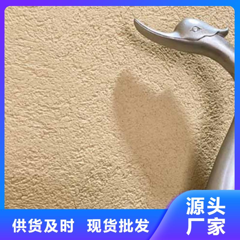 雅晶石稻草泥巴墙涂料工厂采购同城供应商