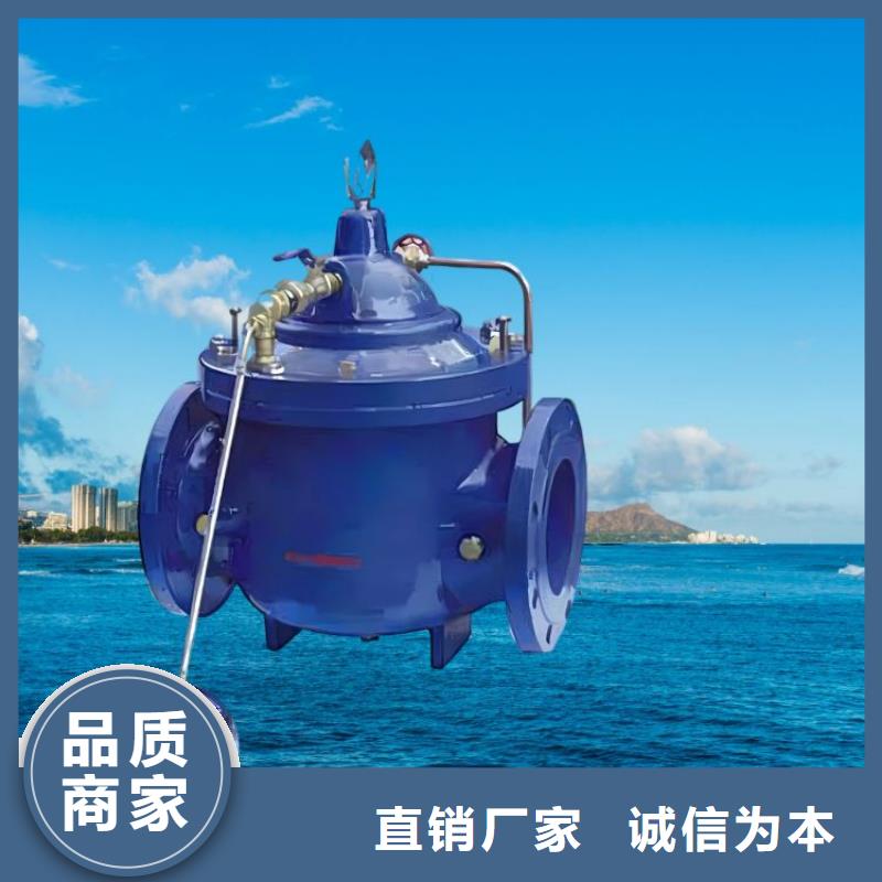 水力控制阀严选好货同城服务商