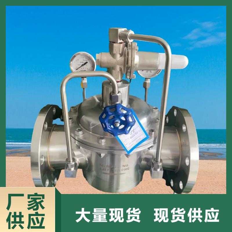 【水力控制阀多年行业积累】同城生产厂家