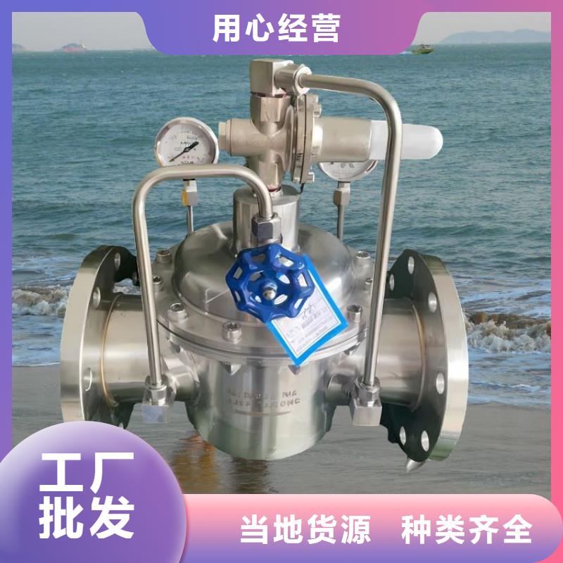 水力控制阀-【直通式静音阀门】卓越品质保障定制零售批发