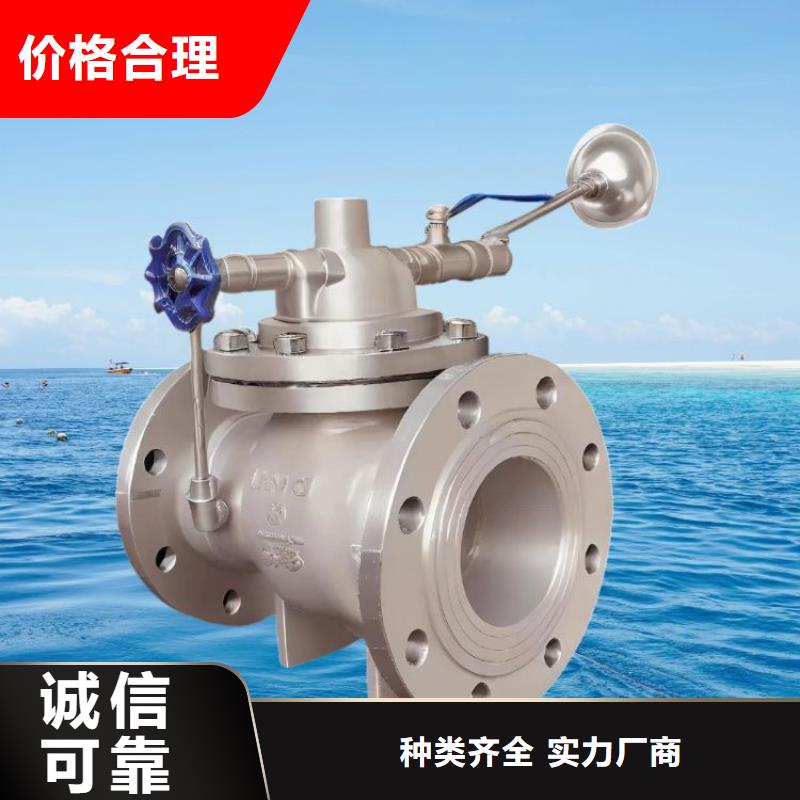 水力控制阀多年厂家可靠诚信可靠