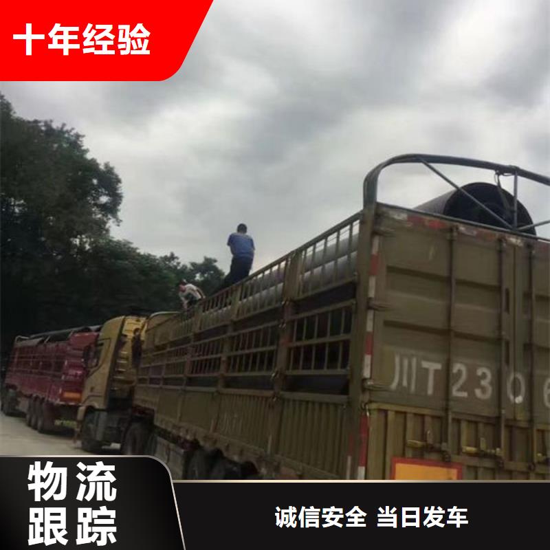 凉山物流 昆明到凉山物流货运专线轿车小车摩托车大件托运厂房长途搬家公司回程车返程车回头货车冷链物流