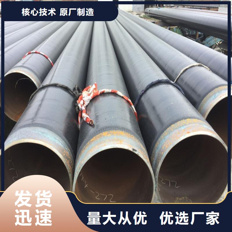 【3pe防腐钢管_直埋大口径保温钢管源头厂商】当地制造商