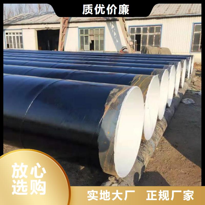 【环氧煤沥青防腐钢管3pe防腐钢管厂家行业优选】支持大批量采购