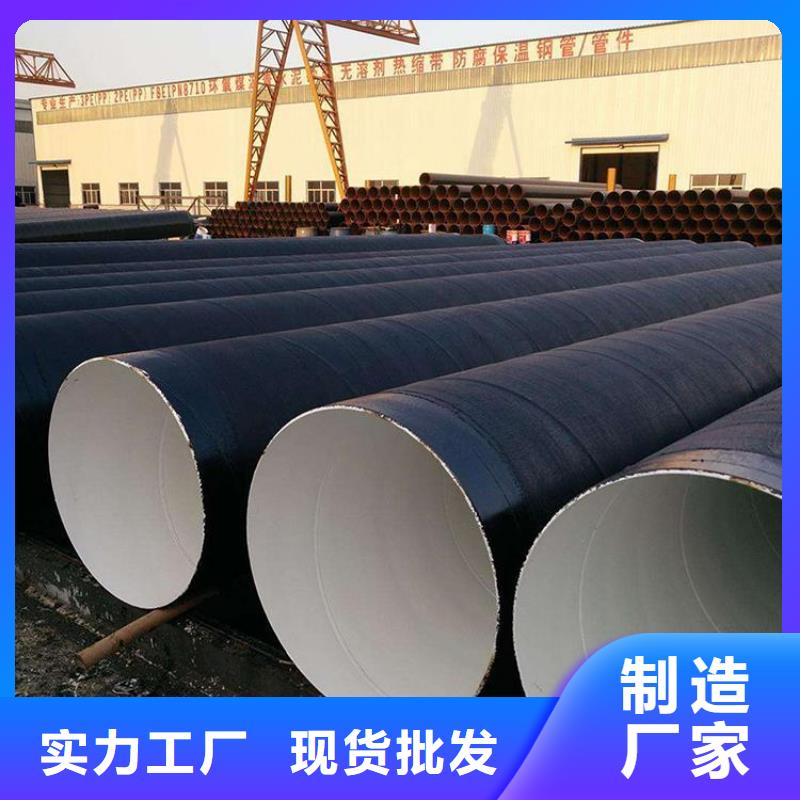 环氧煤沥青防腐钢管【3pe防腐钢管厂家】服务始终如一工厂采购