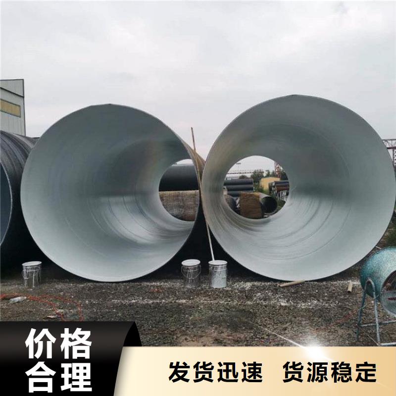 环氧煤沥青防腐钢管防腐钢管厂家定制定做当地生产厂家