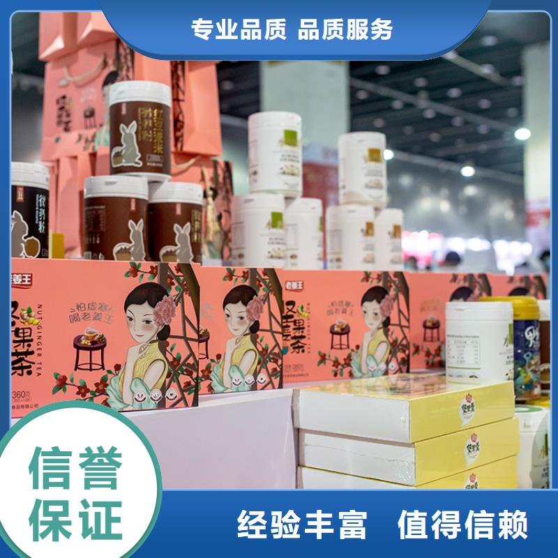 展会-【展位预订】从业经验丰富同城品牌