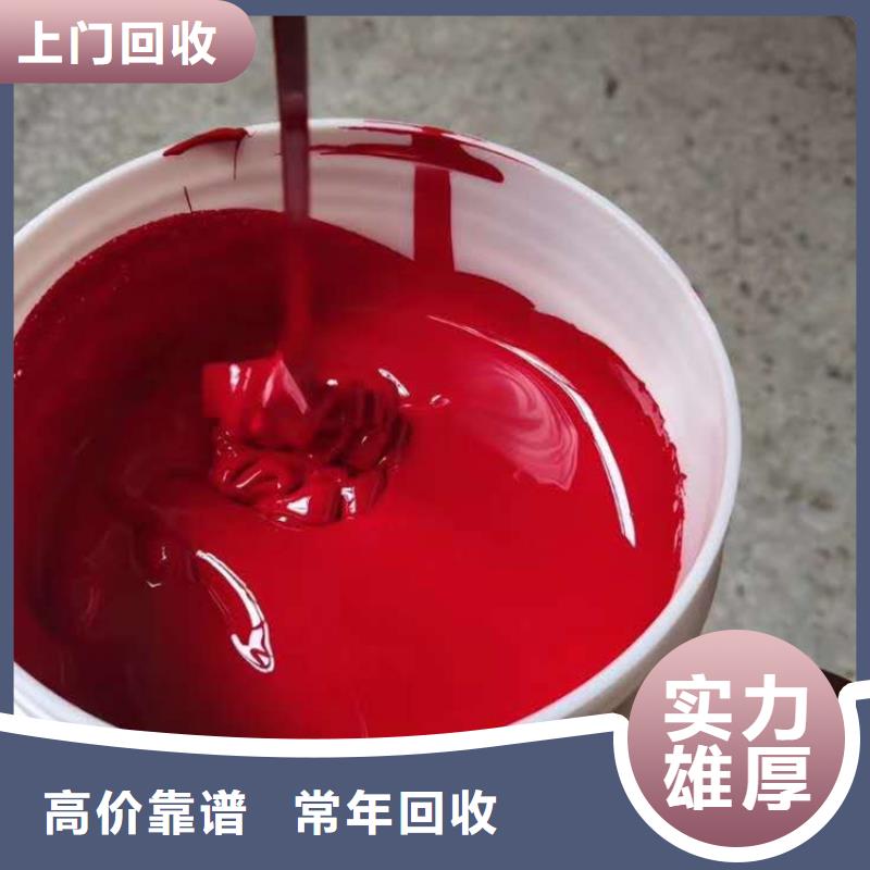 水性色浆回收染料诚信合作价高同行