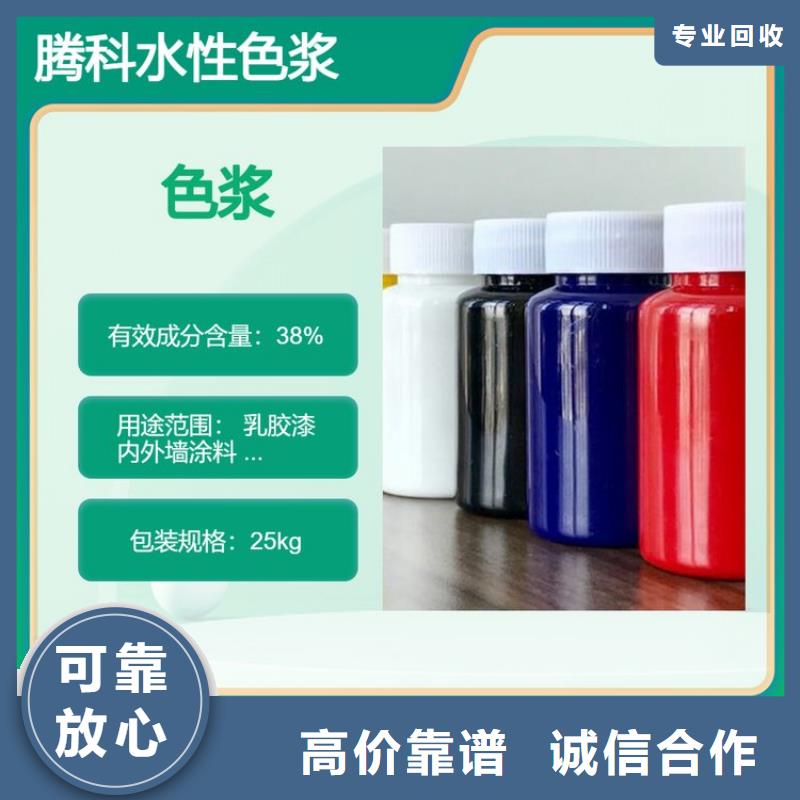 【水性色浆回收油漆公司专业团队】大量回收