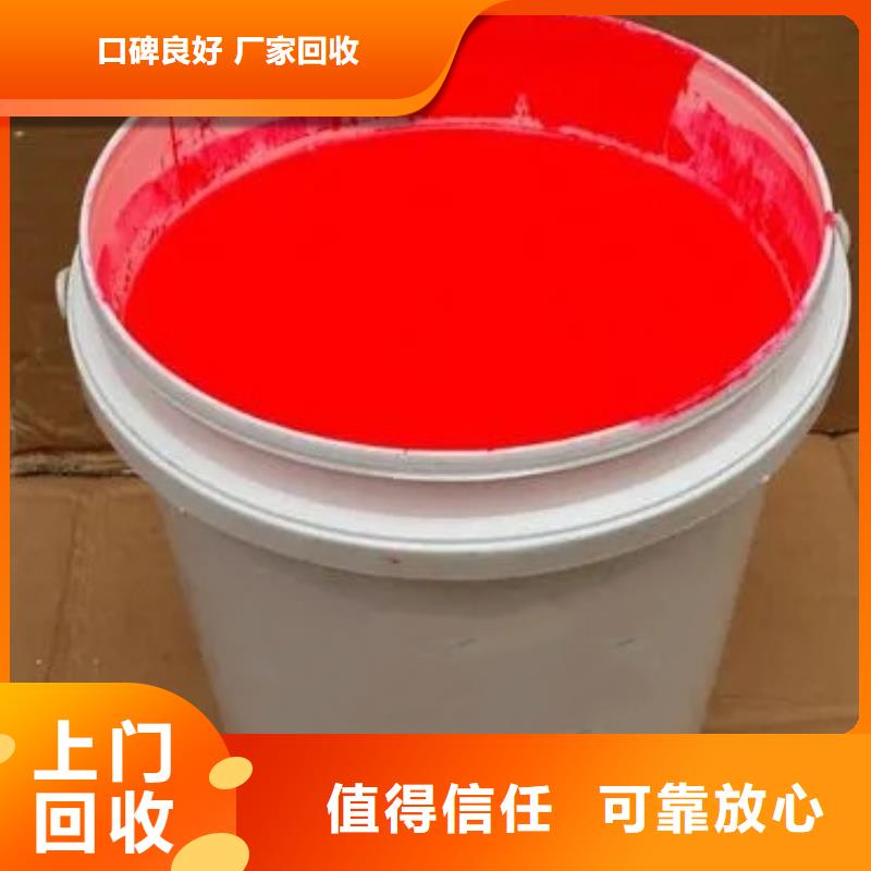 水性色浆回收铝银浆公司免费估价上门快