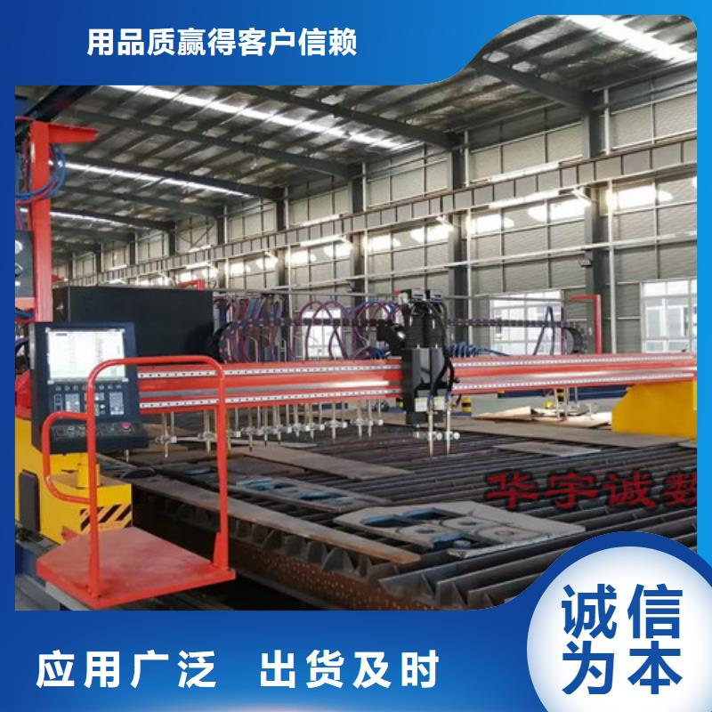 数控等离子切割机金属光纤激光切割机厂家品质保证实力见证当地厂家