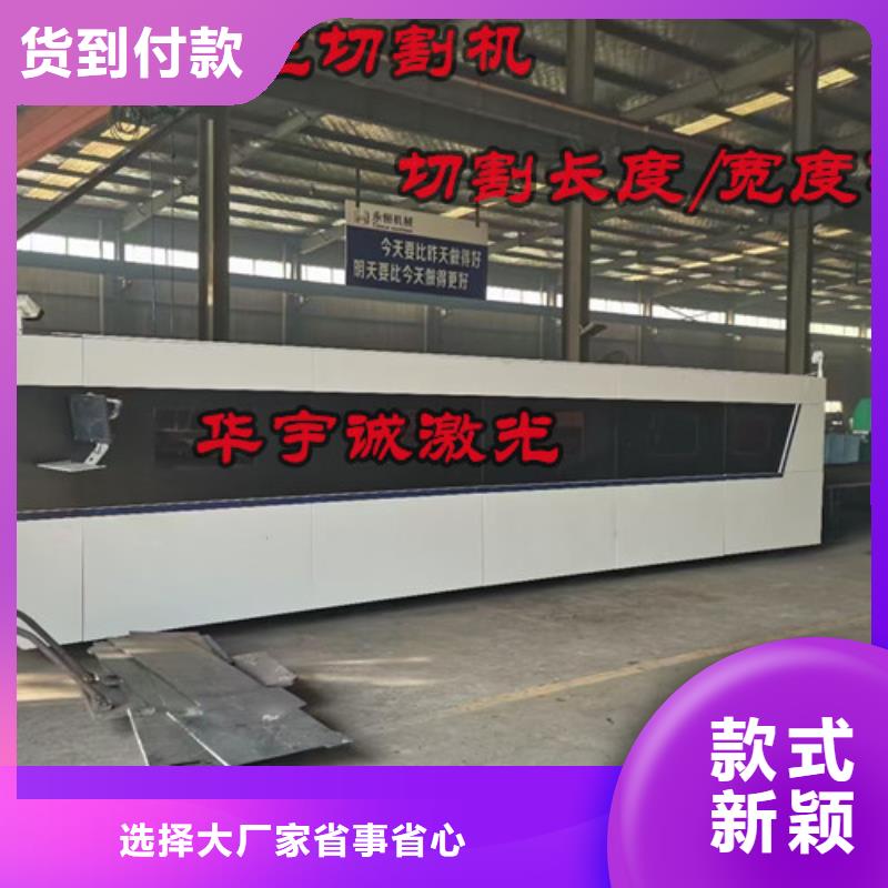 【光纤激光切割机】2000w激光切割机免费询价选择大厂家省事省心