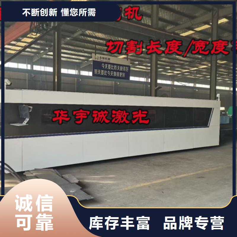 激光切割机,管板一体激光切割机产地厂家直销好品质选我们