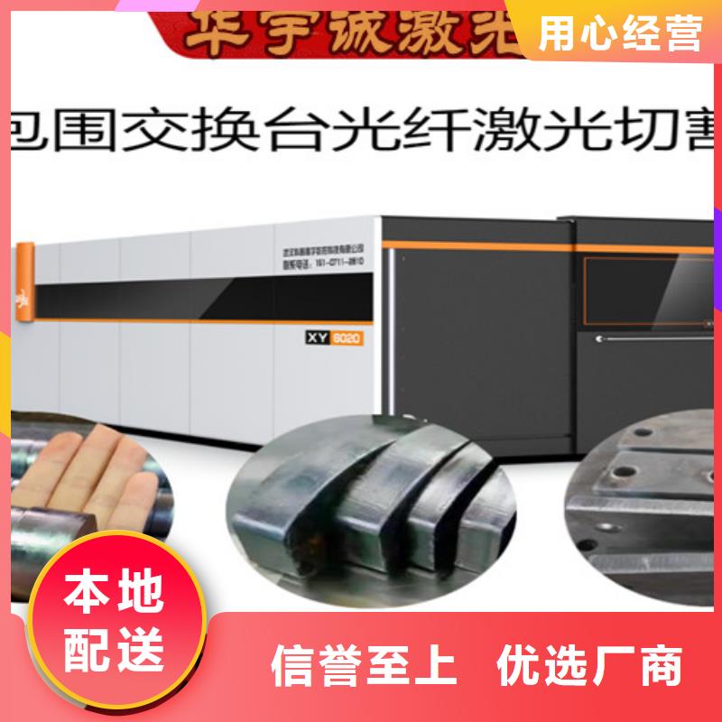 激光切割机激光切割机12000w专注细节使用放心厂家型号齐全