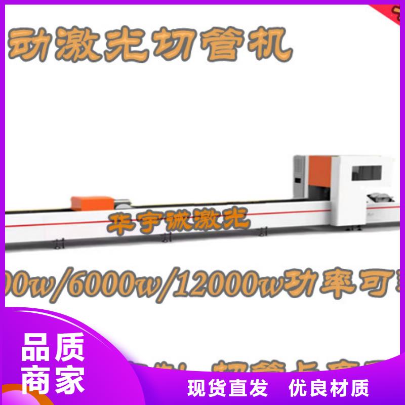 激光切割机3000w光纤激光切割机自主研发本地货源