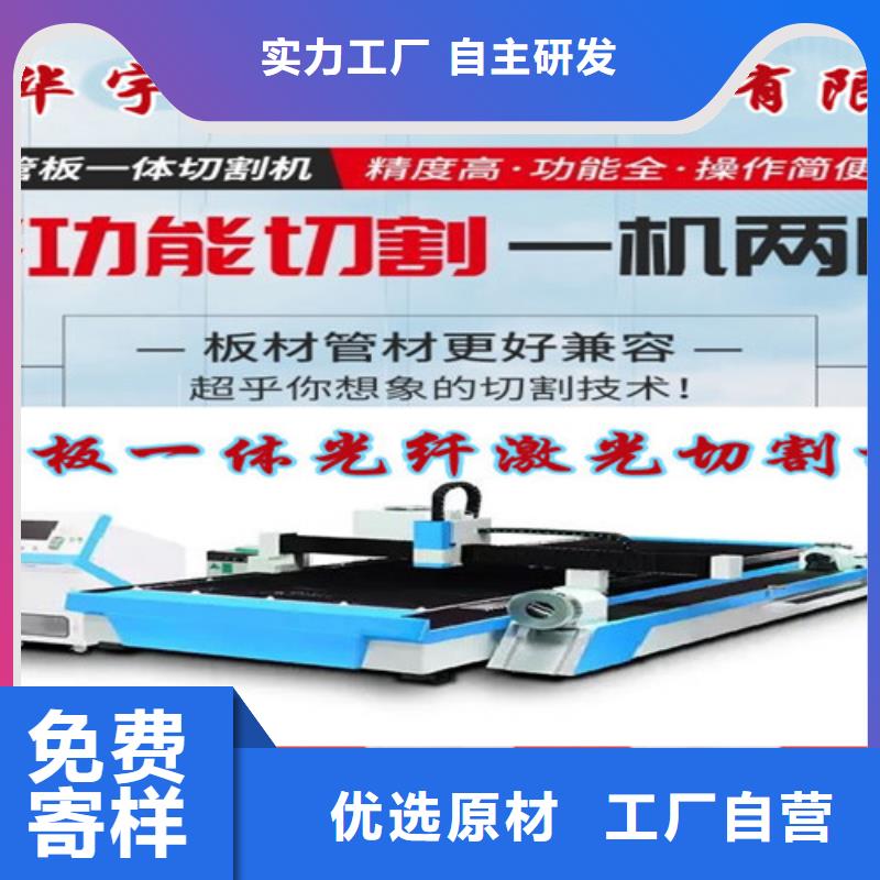 激光切割机,金属光纤激光切割机一站式供应同城服务商