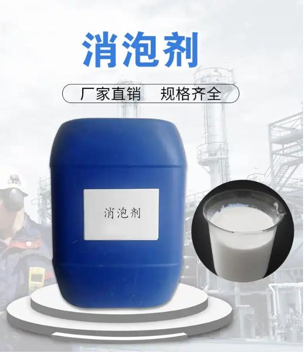 消泡剂工厂自营