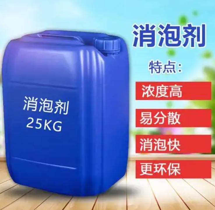 消泡剂专心专注专业