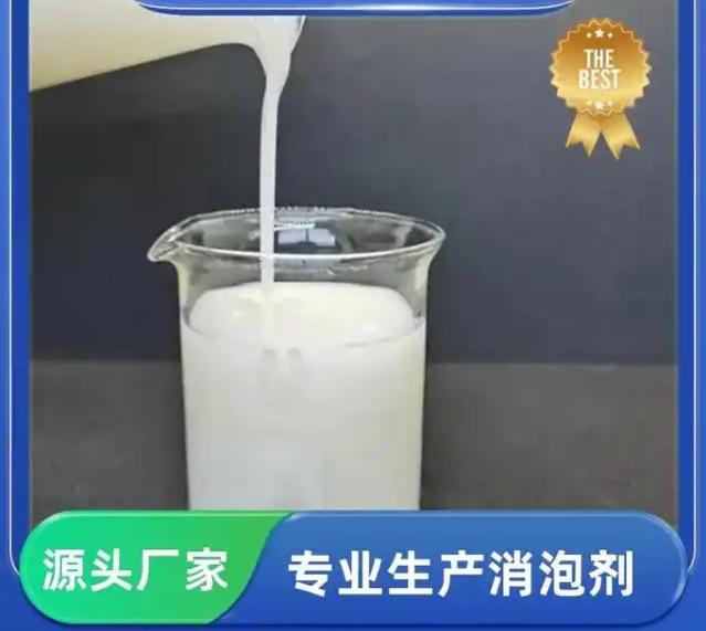 消泡剂生物碳源厂家专业厂家标准工艺