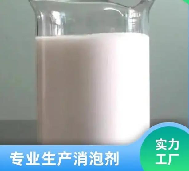 消泡剂真实拍摄品质可靠