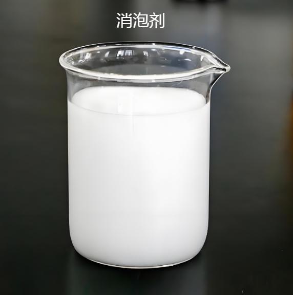 消泡剂支持加工定制
