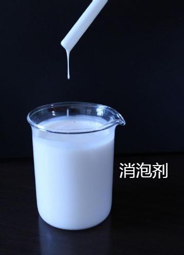 消泡剂一手价格
