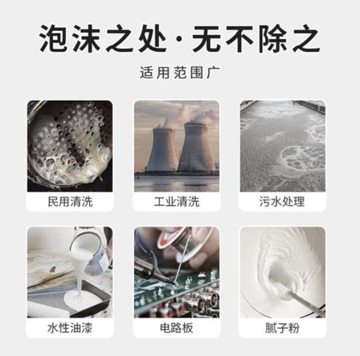 聚醚消泡剂厂家现货同城经销商