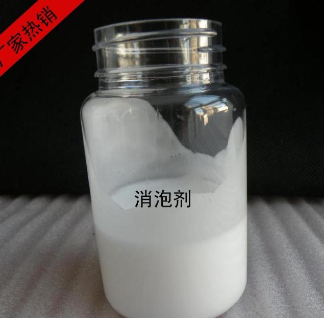 消泡剂多年实力厂家