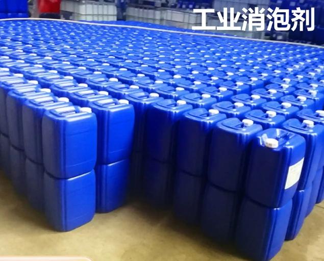 有机化合物消泡剂实体厂家