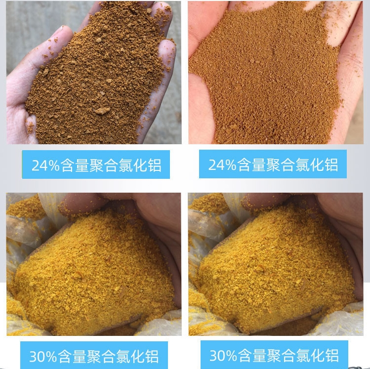 饮水级PAC厂家直销