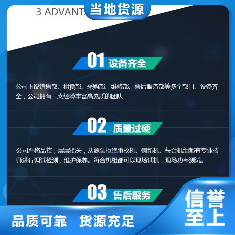 发电机租赁正规团队本地生产商