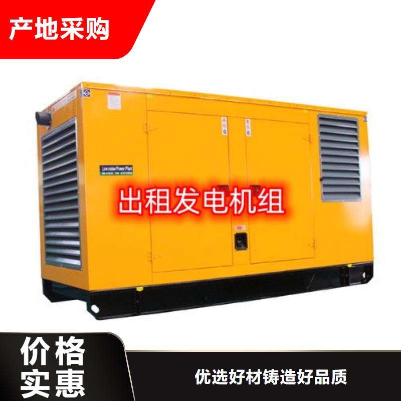 发电机租赁明码标价拒绝虚高价