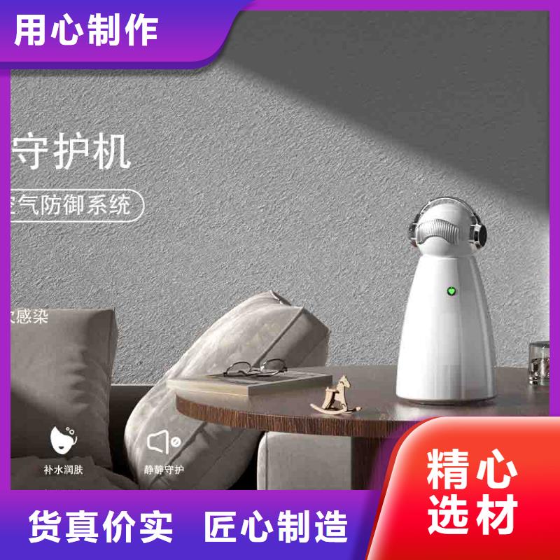 小白孕妇空气守护机【室内消毒】品质不将就厂家直销直供