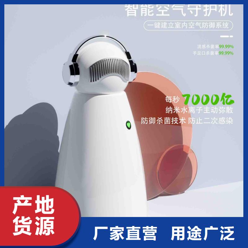小白孕妇空气守护机_供应小白祛味王专业厂家质量看得见