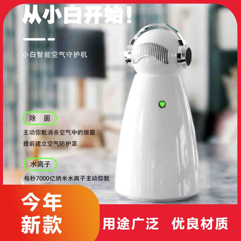 【小白婴儿空气守护机】小白空气守护机器人批发支持定制订购