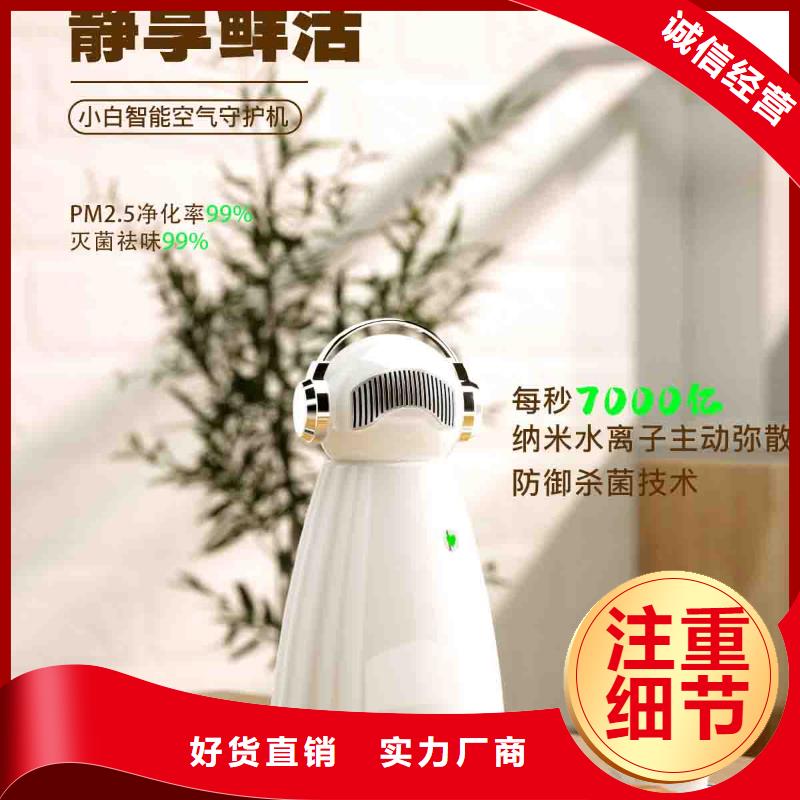 小白婴儿空气守护机批发小白祛味王厂家型号齐全高品质诚信厂家