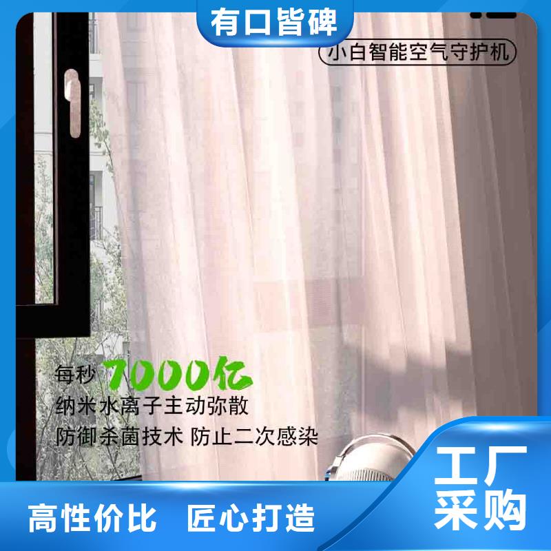 【小白空气守护机】-智能空气净化器规格齐全实力厂家工厂现货供应