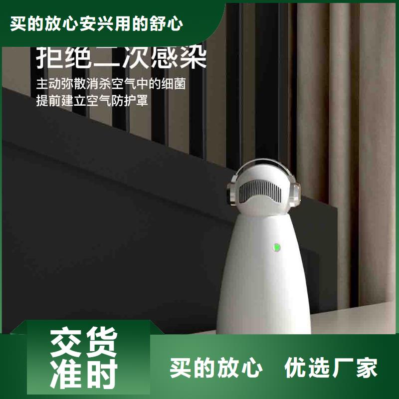 ​【小白空气守护机】空气守护品质值得信赖当地品牌