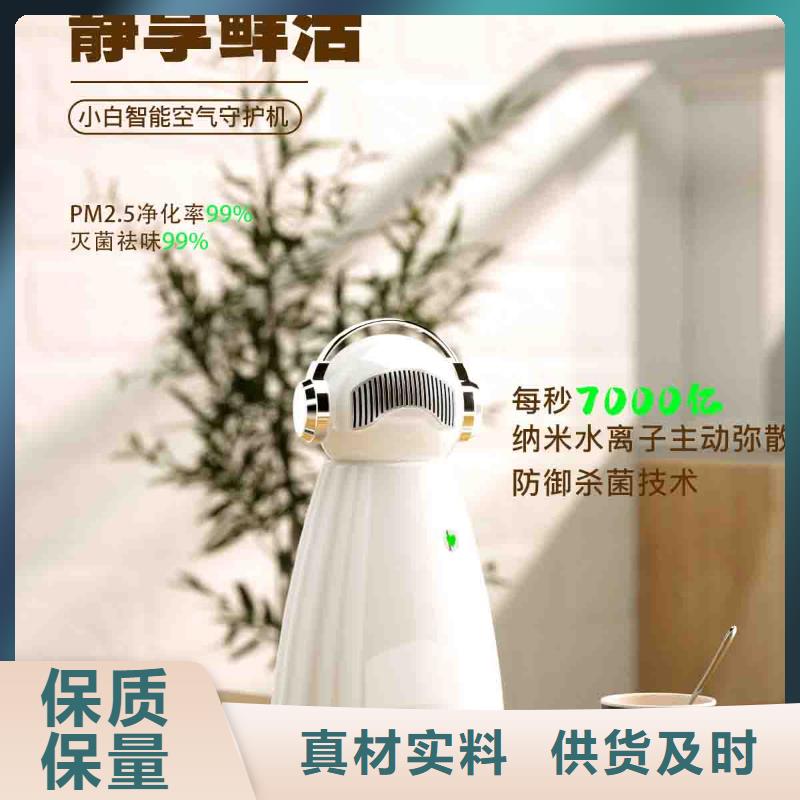 小白空气守护机_小白祛味王拒绝伪劣产品现货充足