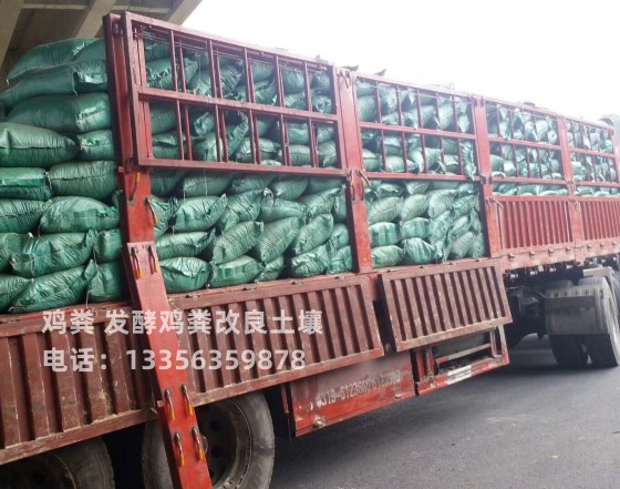 鸡粪鸡粪厂家一站式采购方便省心