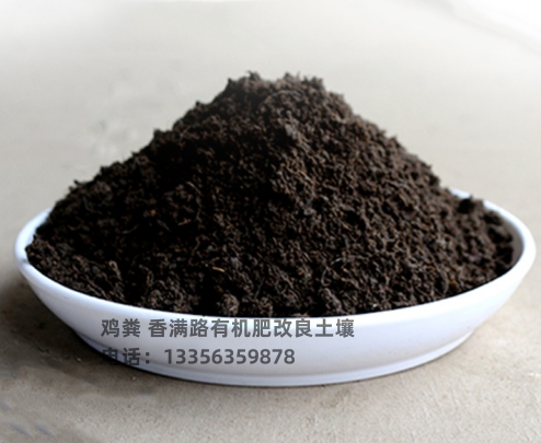 稻壳鸡粪你用过吗