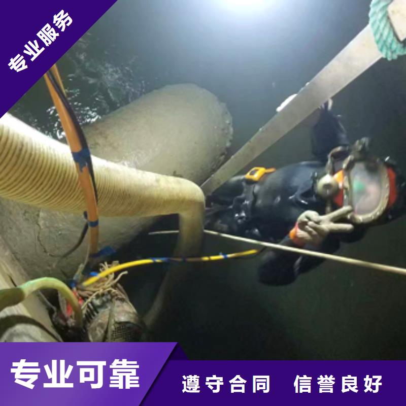 水下切割
更专业更放心当地公司