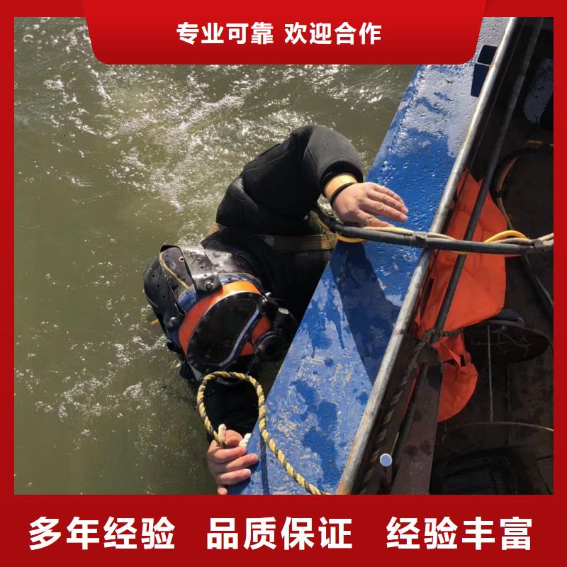 水下打捞
更专业更放心同城生产商