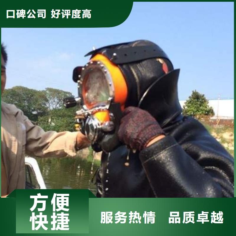 水下堵漏抢险专业水下公司放心