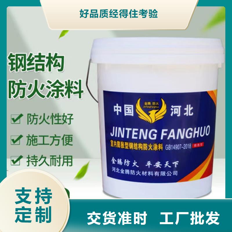 厚型防火涂料生产厂家性能稳定
