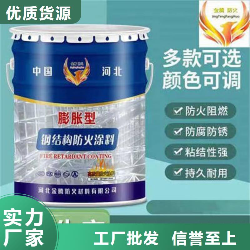 
厚型防火涂料源头厂家同城服务商